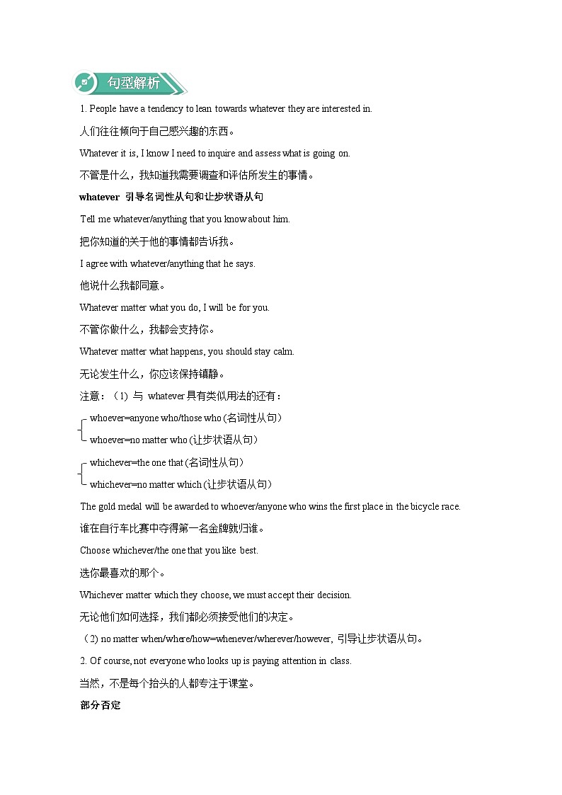 【同步学案】人教版(2019)高中英语选修第一册--Unit4 BodyLanguageSectionCUsingLanguage&AssessingYourProgress 学案第3页