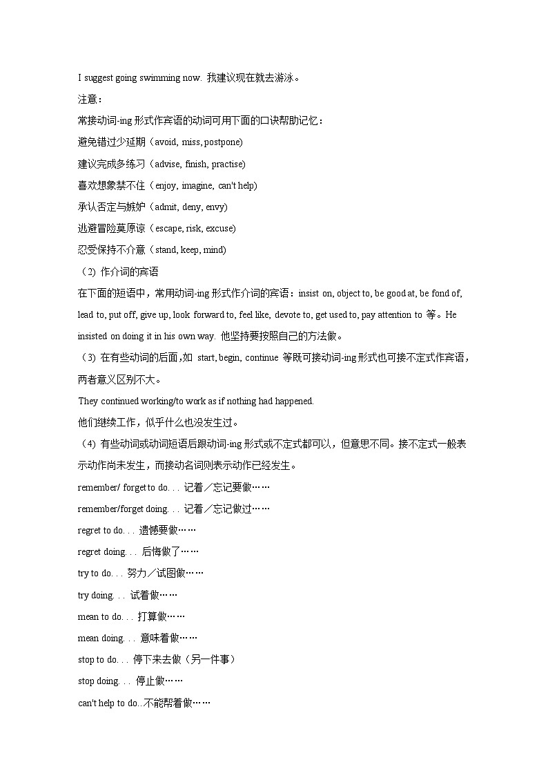 【同步学案】人教版(2019)高中英语选修第一册--Unit4 BodyLanguageSectionBLearningaboutLanguage 学案第2页