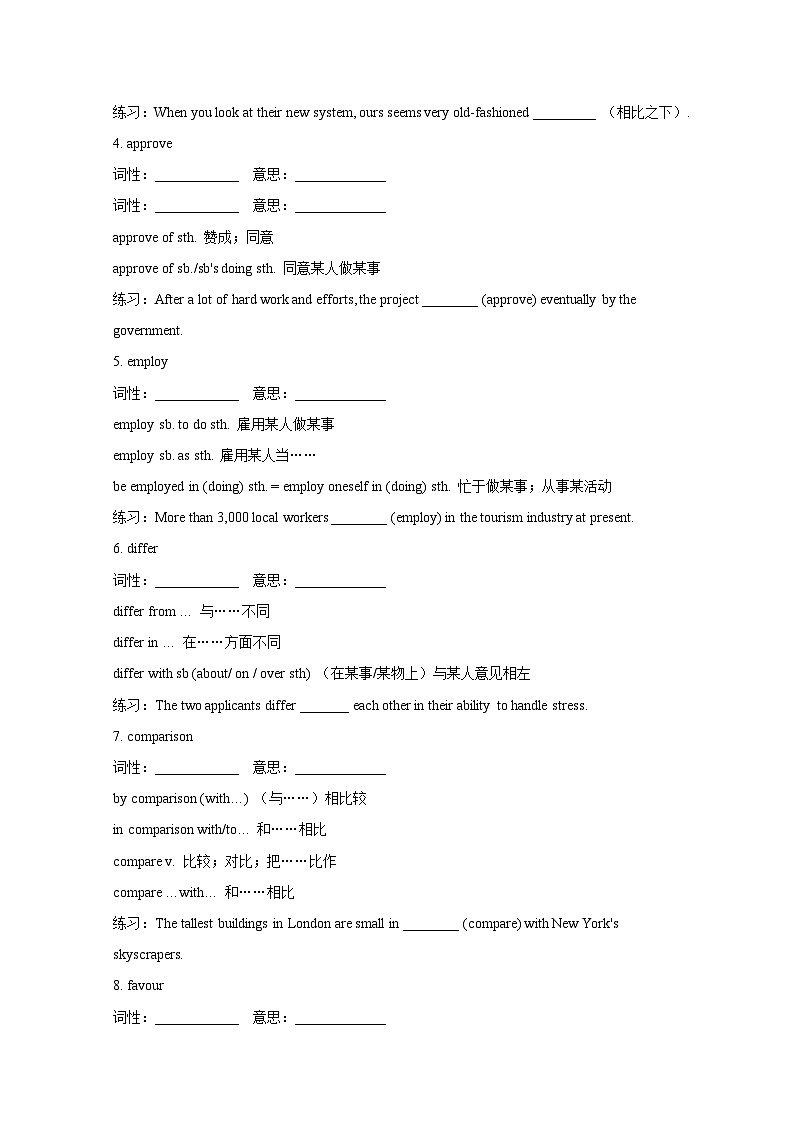 【同步学案】人教版(2019)高中英语选修第一册--Unit4 BodyLanguageSectionAReadingandThinking 学案第2页