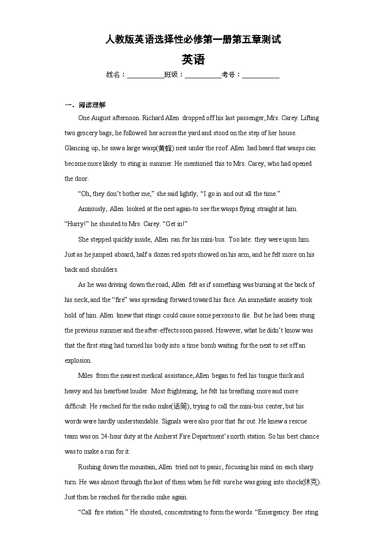 【单元测试】高中英语人教版(2019) 选修第一册  Unit 5 Working the Land  单元测试(有答案)01
