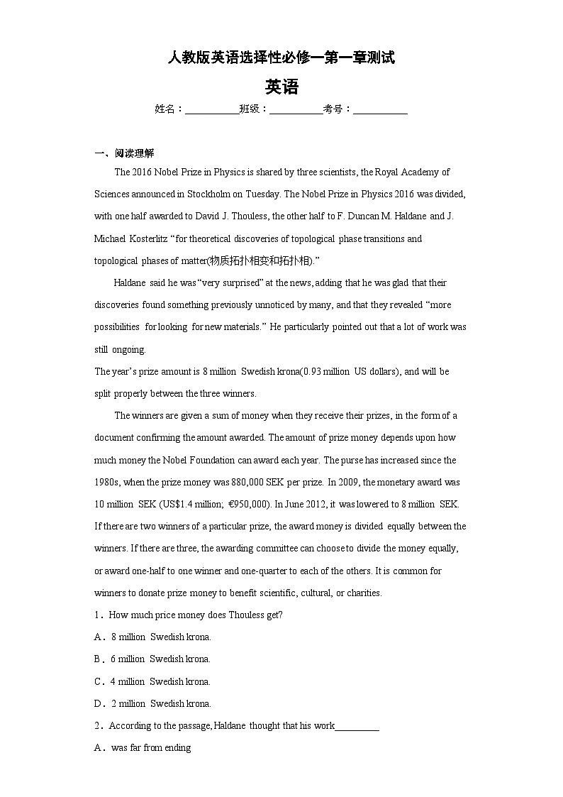 【单元测试】高中英语人教版(2019)选修第一册 Unit 1 People of Achievement 单元测试(含答案)01