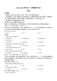 山西省忻州市静乐县2022-2023学年高一上学期11月期中英语试题