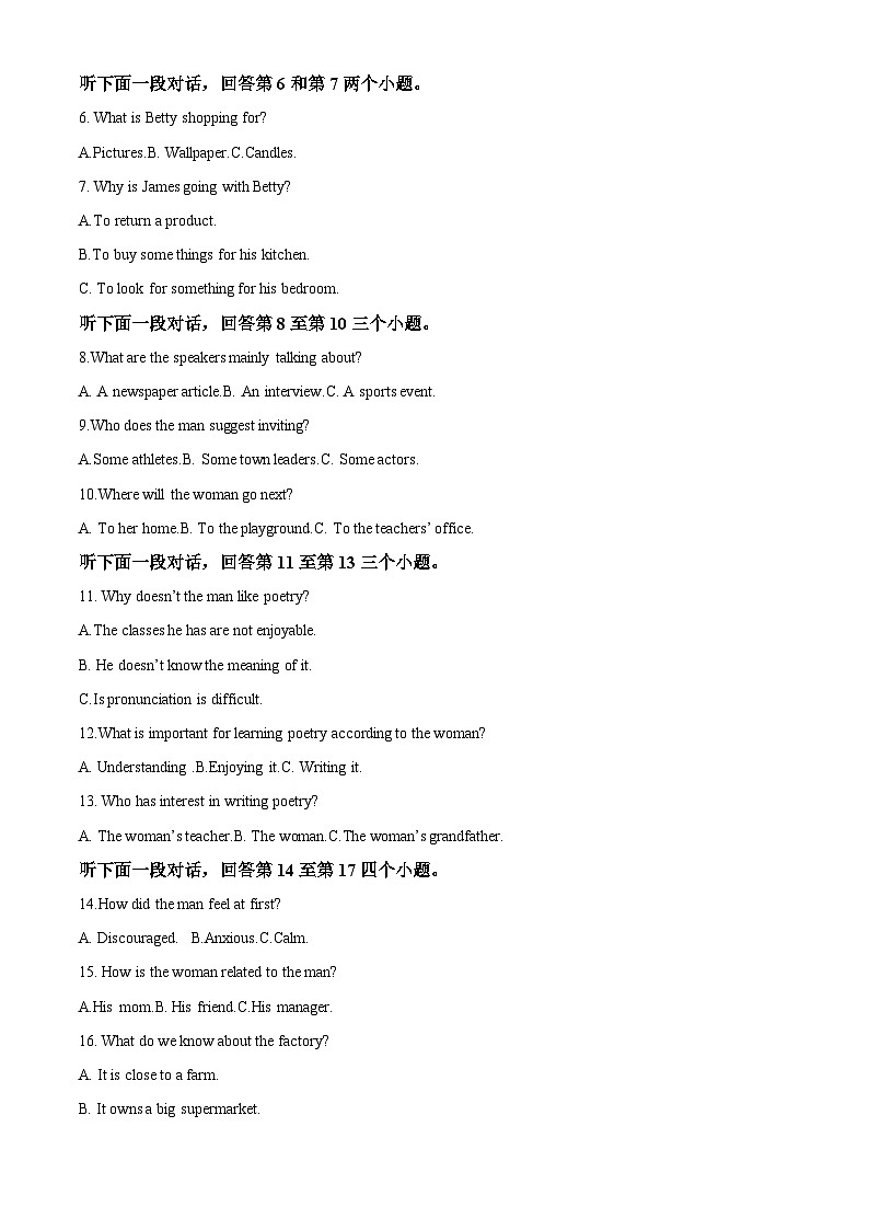云南省保山市文山州2022-2023学年高二下学期期末考试英语试题(解析版)02