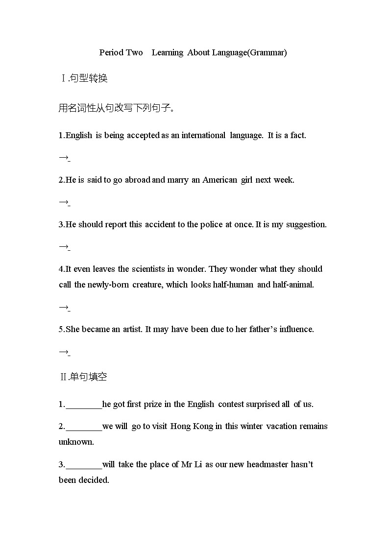 【练习+测试】高中英语人教版(2019)选修第一册 Unit 5 Working the Land Learning About Language课时作业(含答案)01