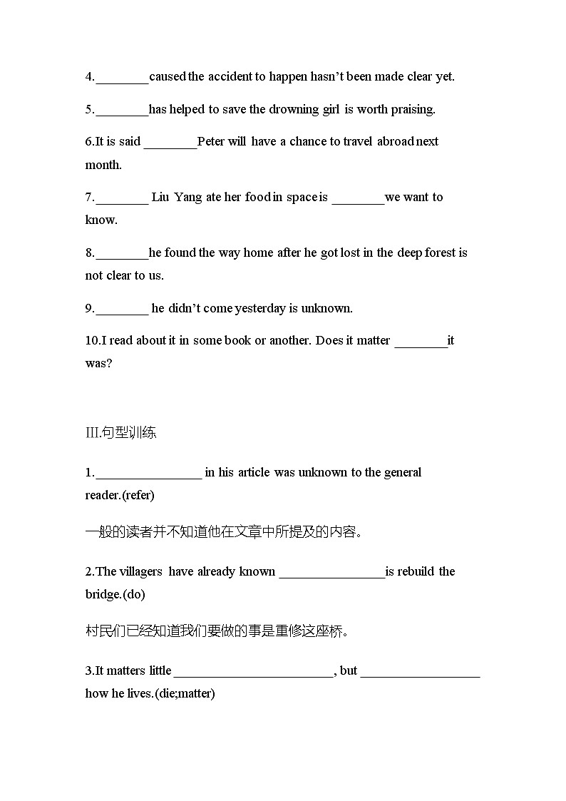 【练习+测试】高中英语人教版(2019)选修第一册 Unit 5 Working the Land Learning About Language课时作业(含答案)02