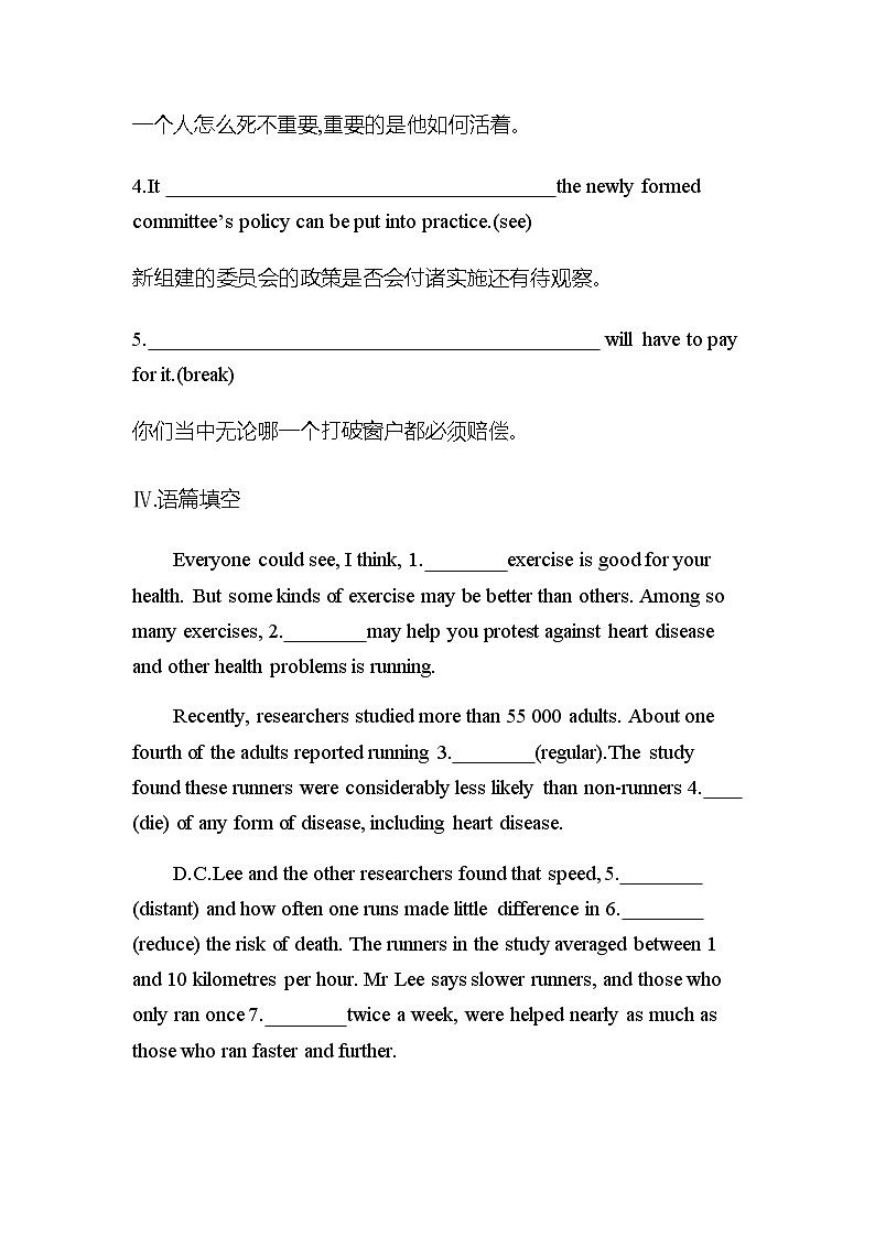 【练习+测试】高中英语人教版(2019)选修第一册 Unit 5 Working the Land Learning About Language课时作业(含答案)03
