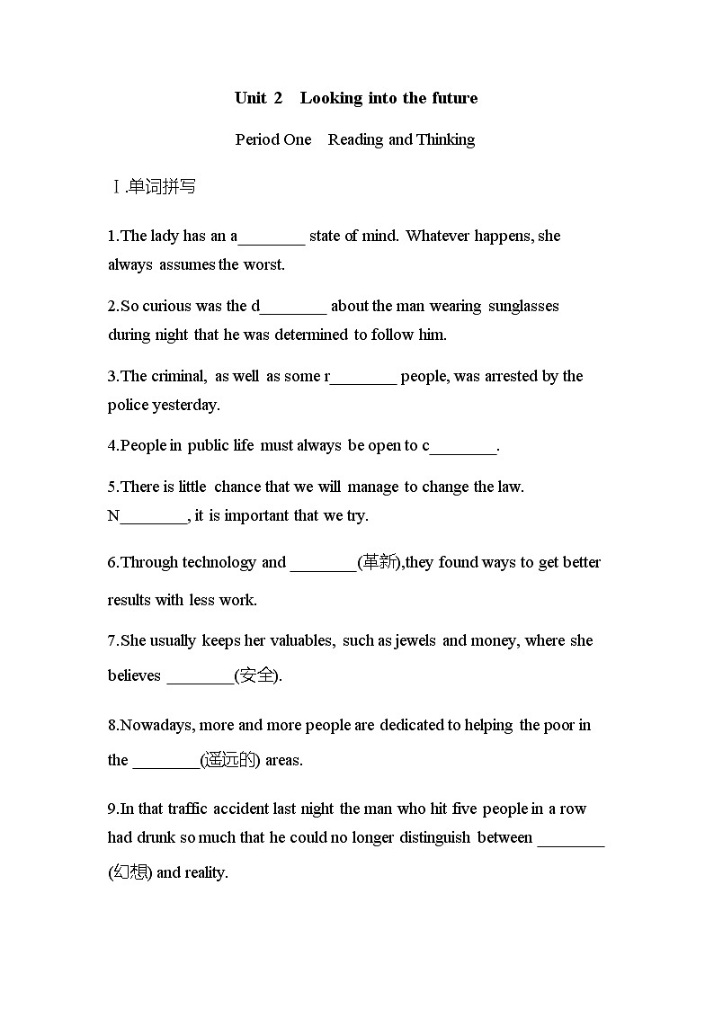 【练习+测试】高中英语人教版(2019)选修第一册 Unit2 Looking into the future Period One Reading and Thinking 课时作业(含答案)01