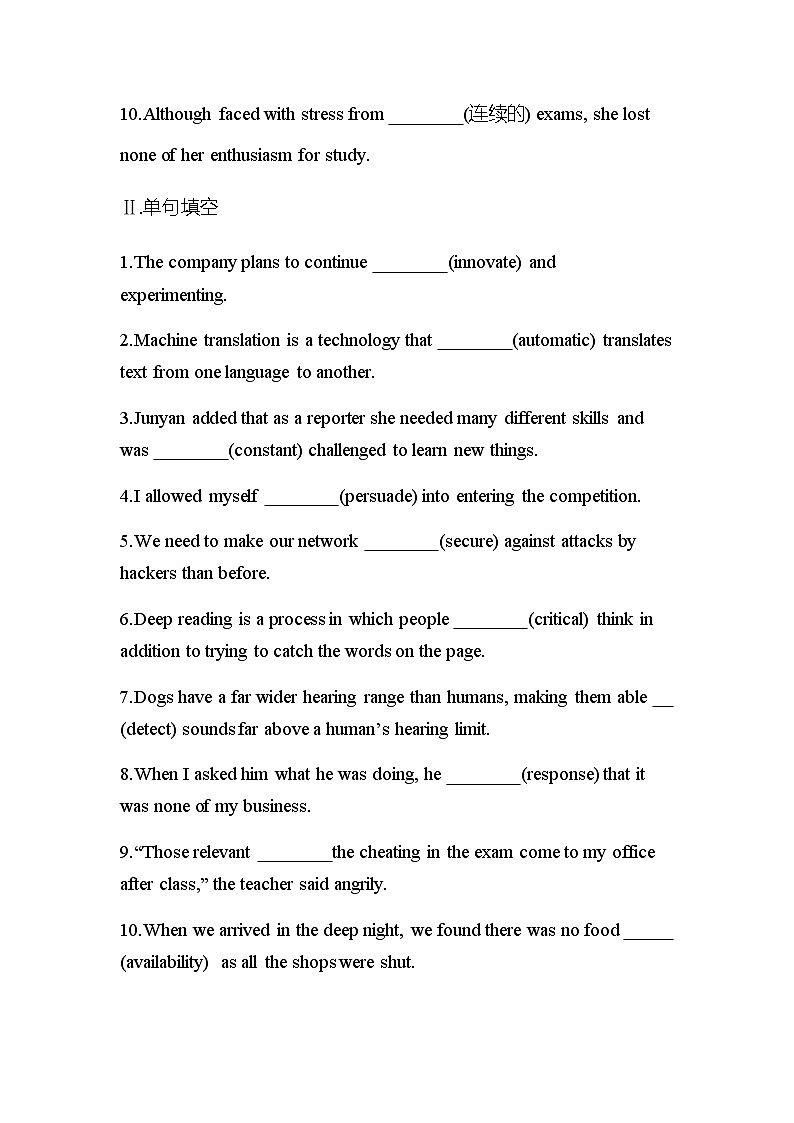 【练习+测试】高中英语人教版(2019)选修第一册 Unit2 Looking into the future Period One Reading and Thinking 课时作业(含答案)02