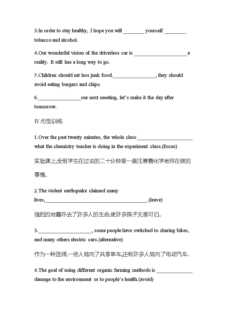 【练习+测试】高中英语人教版(2019)选修第一册 Unit5 Working the land Period Three Using Language 课时作业(含答案)03