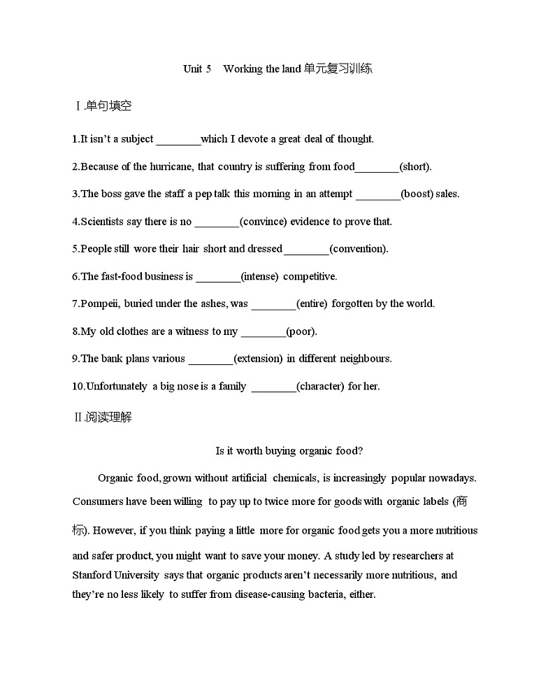 【练习+测试】高中英语人教版(2019)选修第一册 Unit5 Working the land 单元复习训练(含答案)01