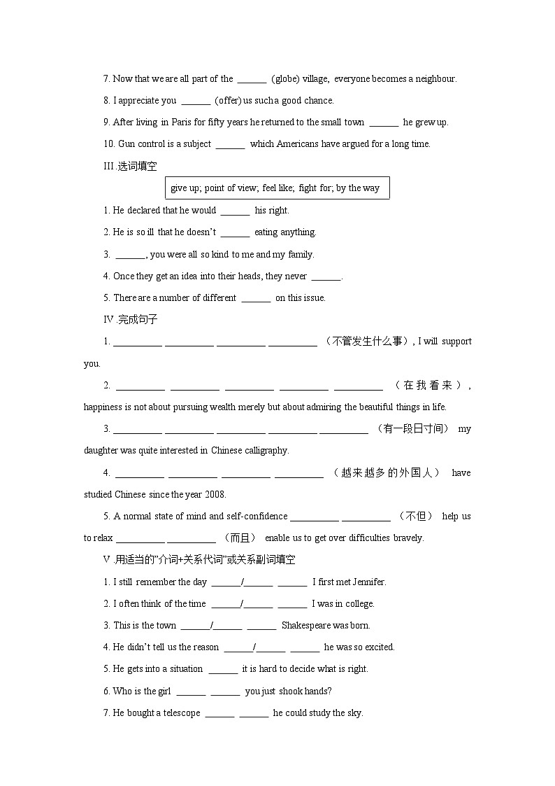 高中英语人教版(2019)必修第一册-Unit 5 Languages around the world Discovering Useful Structures & Listening and Talk课后基础练第2页