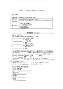 高中英語(yǔ)北師大版 (2019)選擇性必修 第一冊(cè)Unit 2 SuccessLesson 1 Money vs Success導(dǎo)學(xué)案