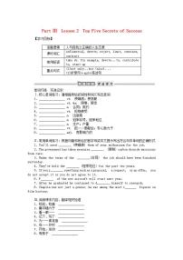 北師大版 (2019)選擇性必修 第一冊(cè)Lesson 2 Top Five Secrets of Success學(xué)案設(shè)計(jì)