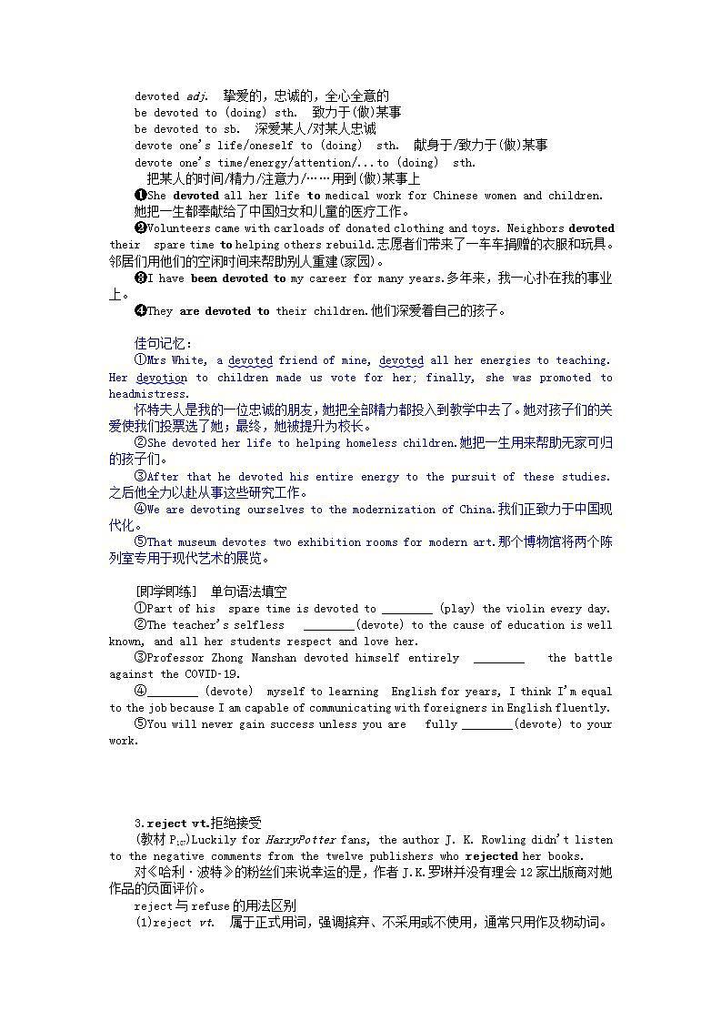新教材2023版高中英语Unit2SuccessPartⅢLesson2TopFiveSecretsofSuccess学案北师大版选择性必修第一册03