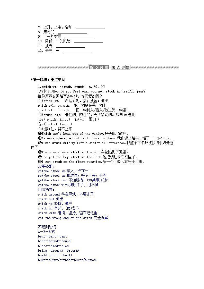 新教材2023版高中英語(yǔ)Unit3ConservationPartⅣLesson3TheRoadtoDestruction學(xué)案北師大版選擇性必修第一冊(cè)第2頁(yè)