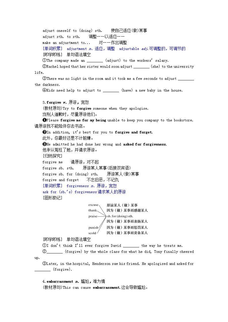 新教材2023版高中英语Unit1KnowingmeknowingyouSectionⅡUsinglanguage学案外研版必修第三册02