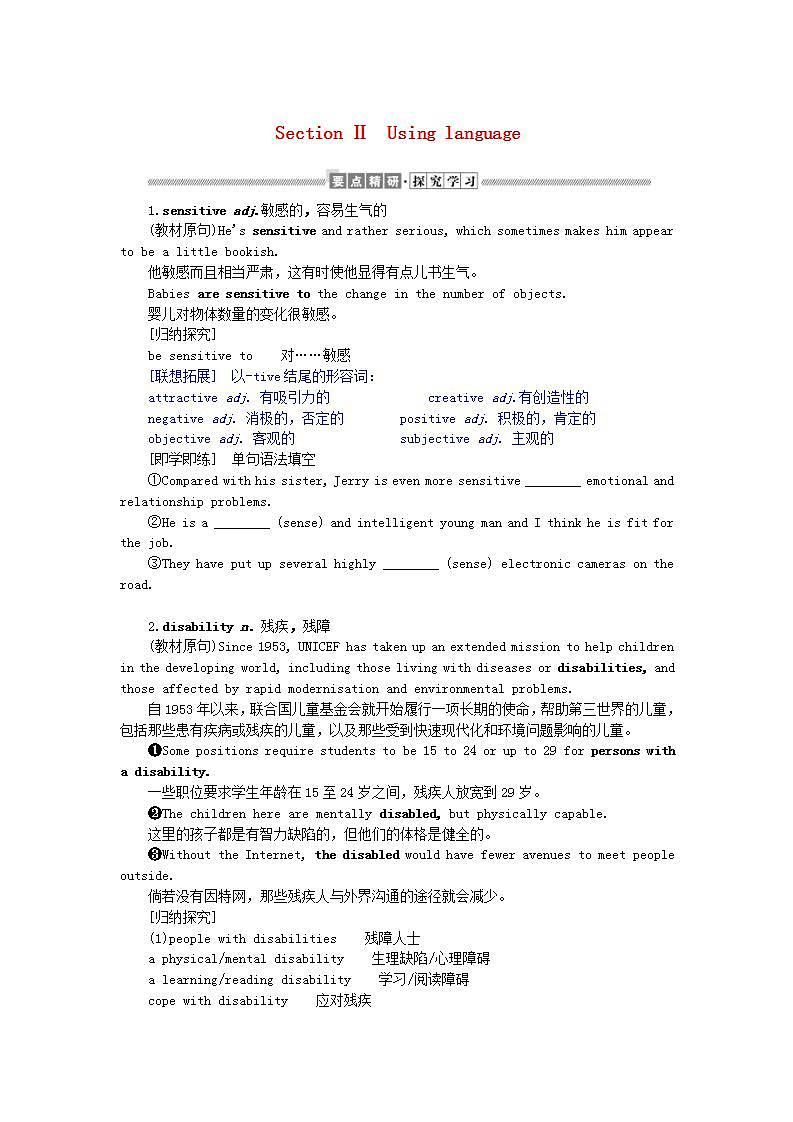 新教材2023版高中英语Unit2MakingadifferenceSectionⅡUsinglanguage学案外研版必修第三册01