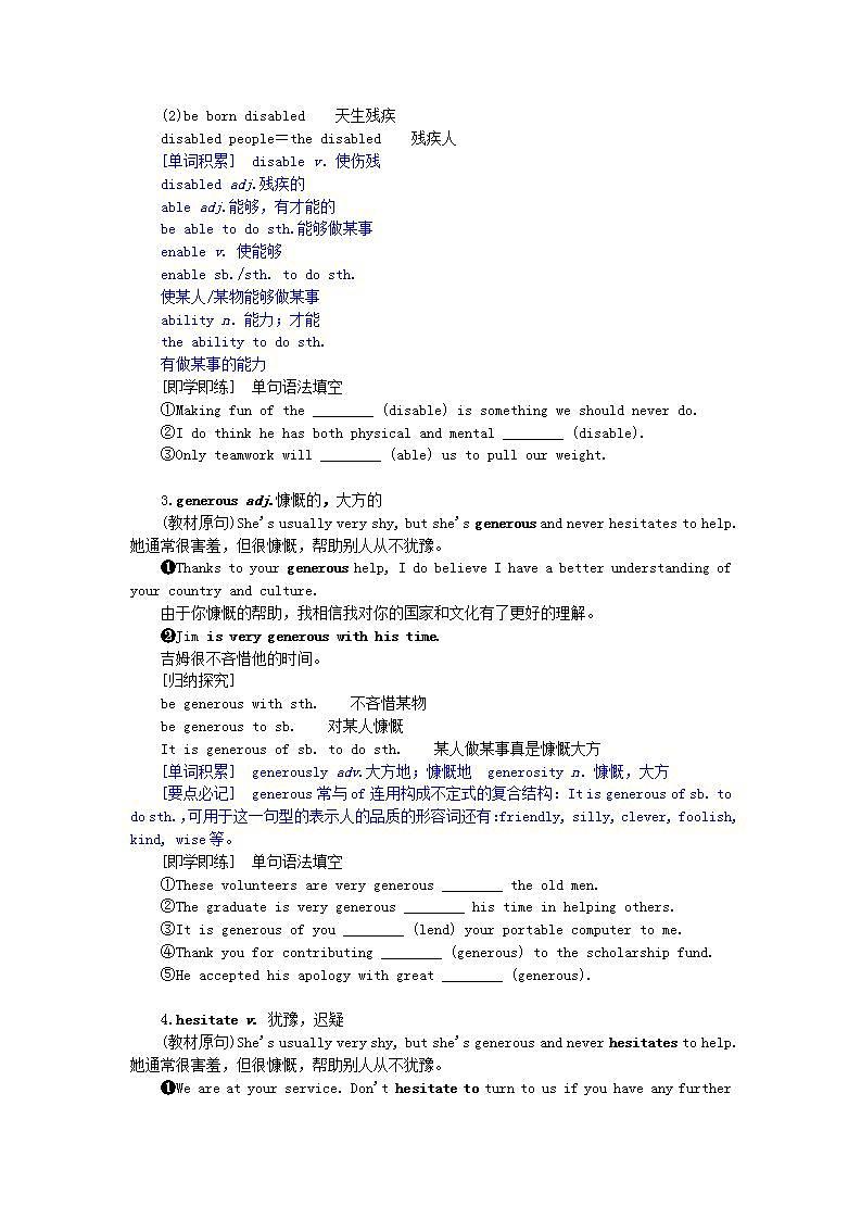 新教材2023版高中英语Unit2MakingadifferenceSectionⅡUsinglanguage学案外研版必修第三册02