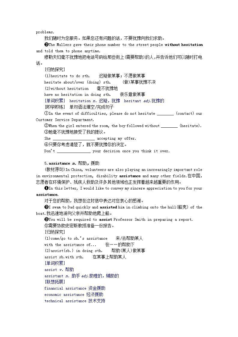 新教材2023版高中英语Unit2MakingadifferenceSectionⅡUsinglanguage学案外研版必修第三册03