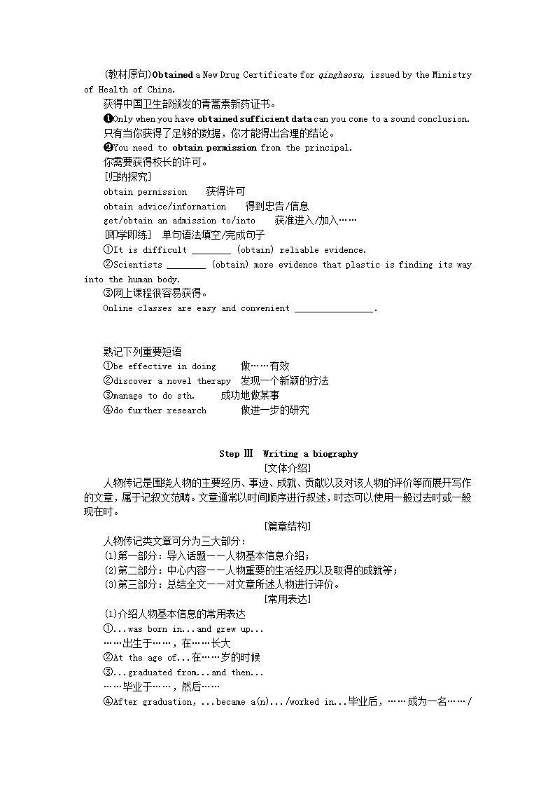 新教材2023版高中英语Unit2MakingadifferenceSectionⅣWriting__如何写人物传记学案外研版必修第三册03