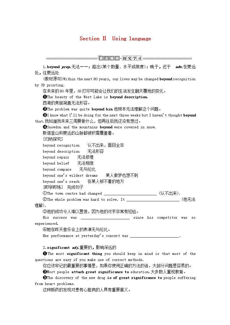 新教材2023版高中英语Unit3TheworldofscienceSectionⅡUsinglanguage学案外研版必修第三册01
