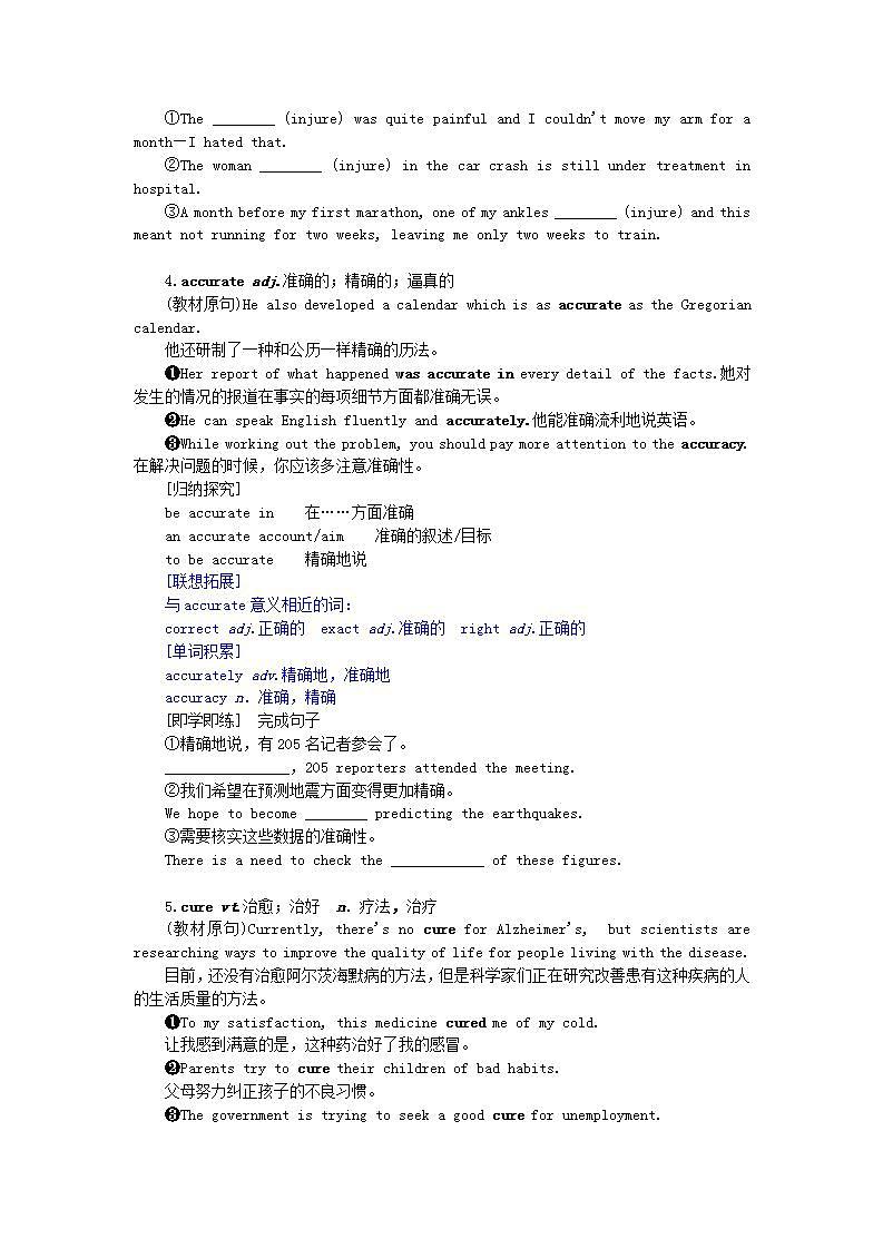 新教材2023版高中英语Unit3TheworldofscienceSectionⅡUsinglanguage学案外研版必修第三册03