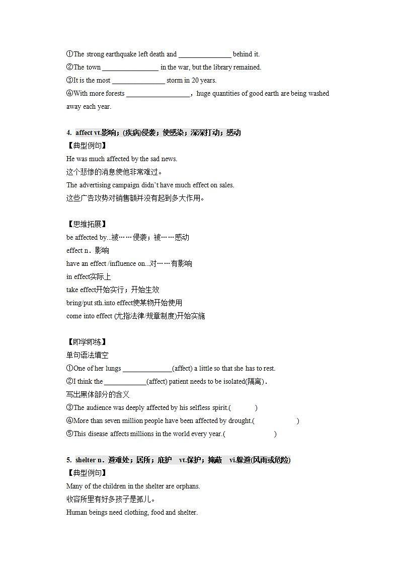 【精讲学案】人教版(2019)必修第一册--Unit4 Natural Disasters同步词汇句型学案(含答案)03