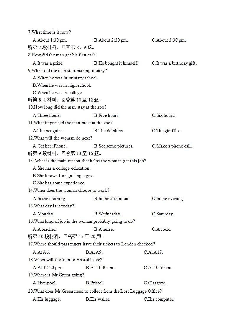 四川省绵阳市南山中学实验学校2022-2023学年高一下学期6月月考英语试题第2页