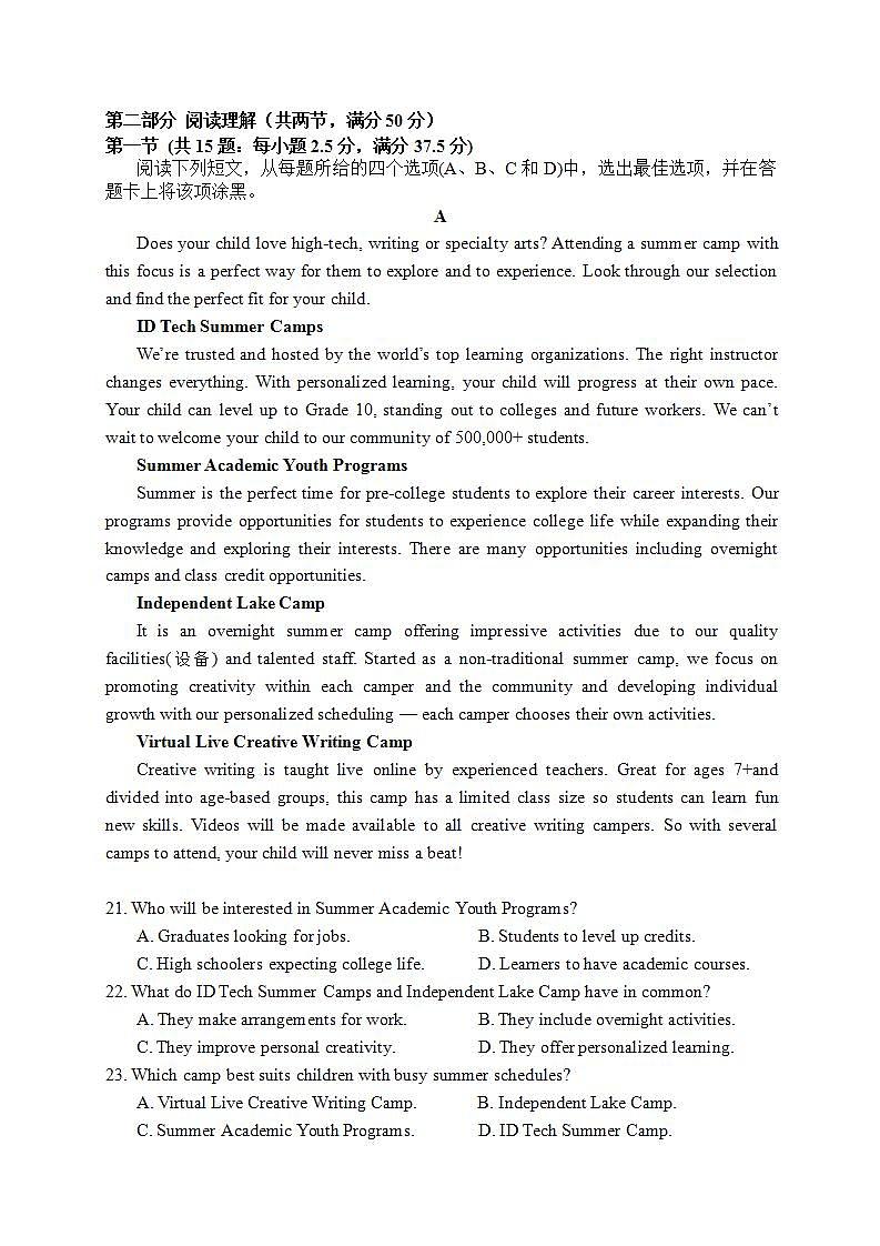 四川省绵阳市南山中学实验学校2022-2023学年高一下学期6月月考英语试题第3页