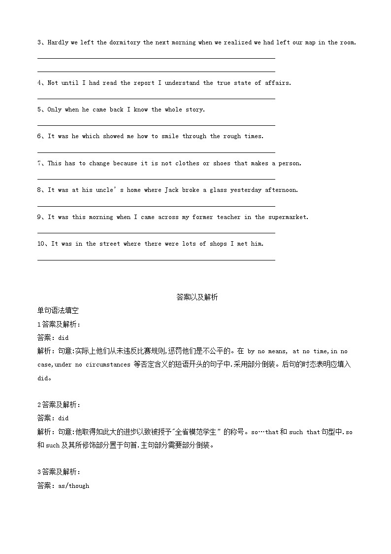 高考英语一轮复习语法专项突破13特殊句式倒装句强调句 含解析 练习02