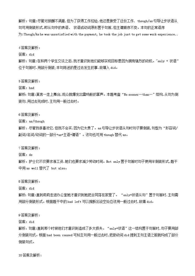 高考英语一轮复习语法专项突破13特殊句式倒装句强调句 含解析 练习03