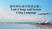 高中外研版 (2019)Unit 4 Stage and screen评课ppt课件