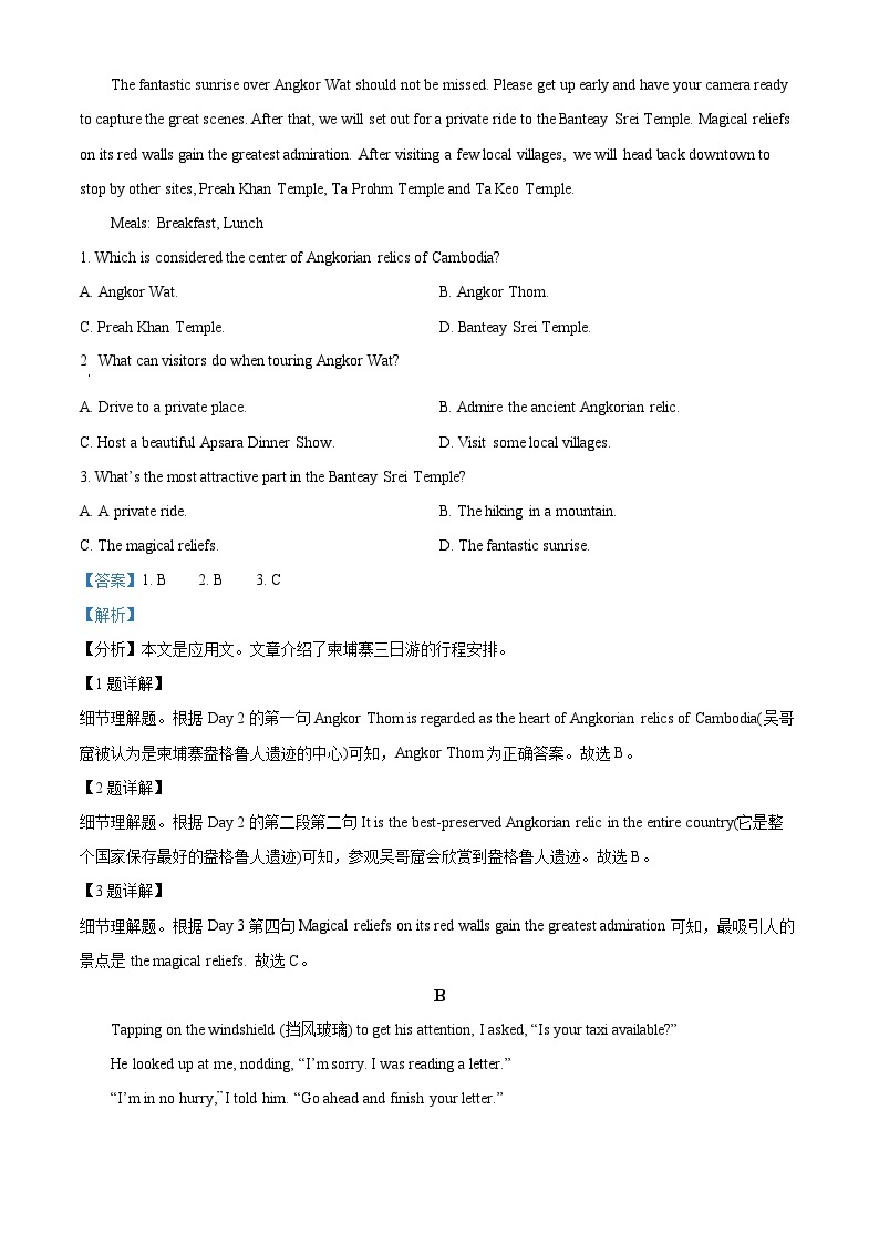广东省广州大学附属中学2022-2023学年高一上学期十月月考英语试题（解析版）02