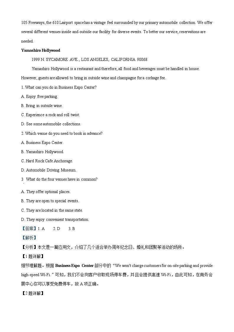 广东省珠海市斗门区第一中学2022-2023学年高二下学期5月期中英语试题(解析版)02