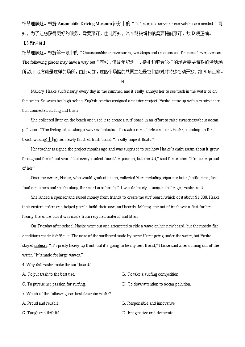 广东省珠海市斗门区第一中学2022-2023学年高二下学期5月期中英语试题(解析版)03