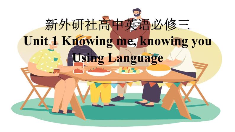 新外研社高中英语必修三Unit1Knowing me, knowing you-Using Language课件01