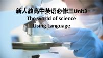 高中英语外研版 (2019)必修 第三册Unit 3 The world of science教案配套ppt课件