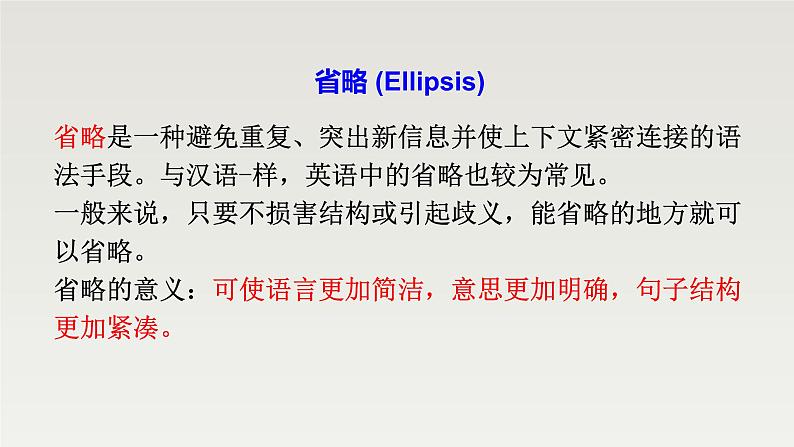 新外研社高中英语必修三Unit6Disaster and hope-Using Language课件第4页