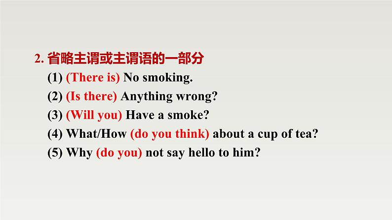 新外研社高中英语必修三Unit6Disaster and hope-Using Language课件第6页