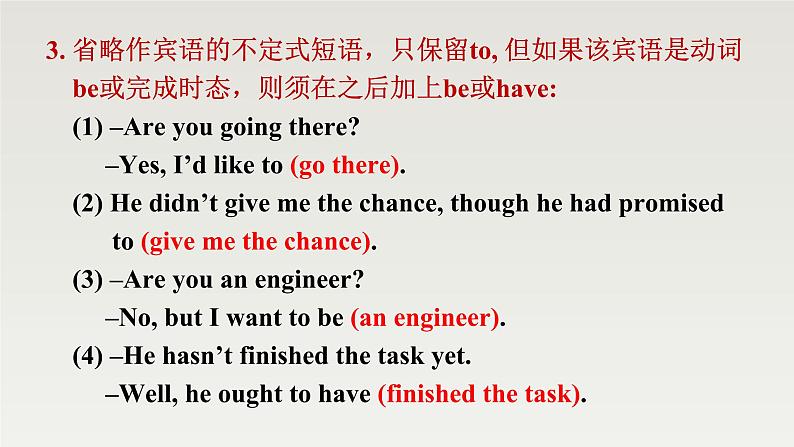 新外研社高中英语必修三Unit6Disaster and hope-Using Language课件第7页