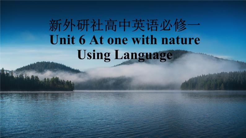 新外研社高中英语必修一Unit6 At One With Nature-Using Language课件01