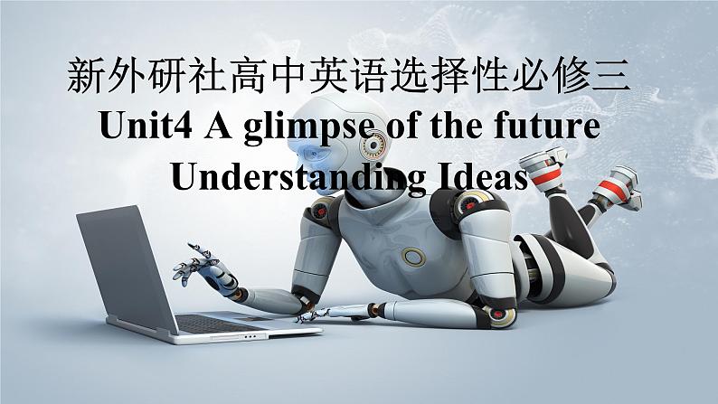 新外研社高中英语选择性必修三Unit4A glimpse of the future-Understanding Ideas课件01