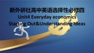 高中英语外研版 (2019)选择性必修 第四册Unit 4 Everyday economics教学ppt课件
