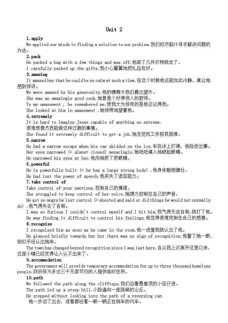 高中英语新人教版必修一全册同步续写词汇及例句汇总(分单元编排)第3页