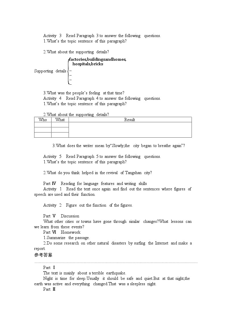 2019新人教必修1unit4Natural Disasters Reading and Thinking学案第2页