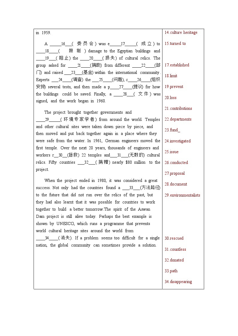人教版高中英語挖掘文本深度學(xué)習(xí) 必修二 Unit1 (答案版)第3頁