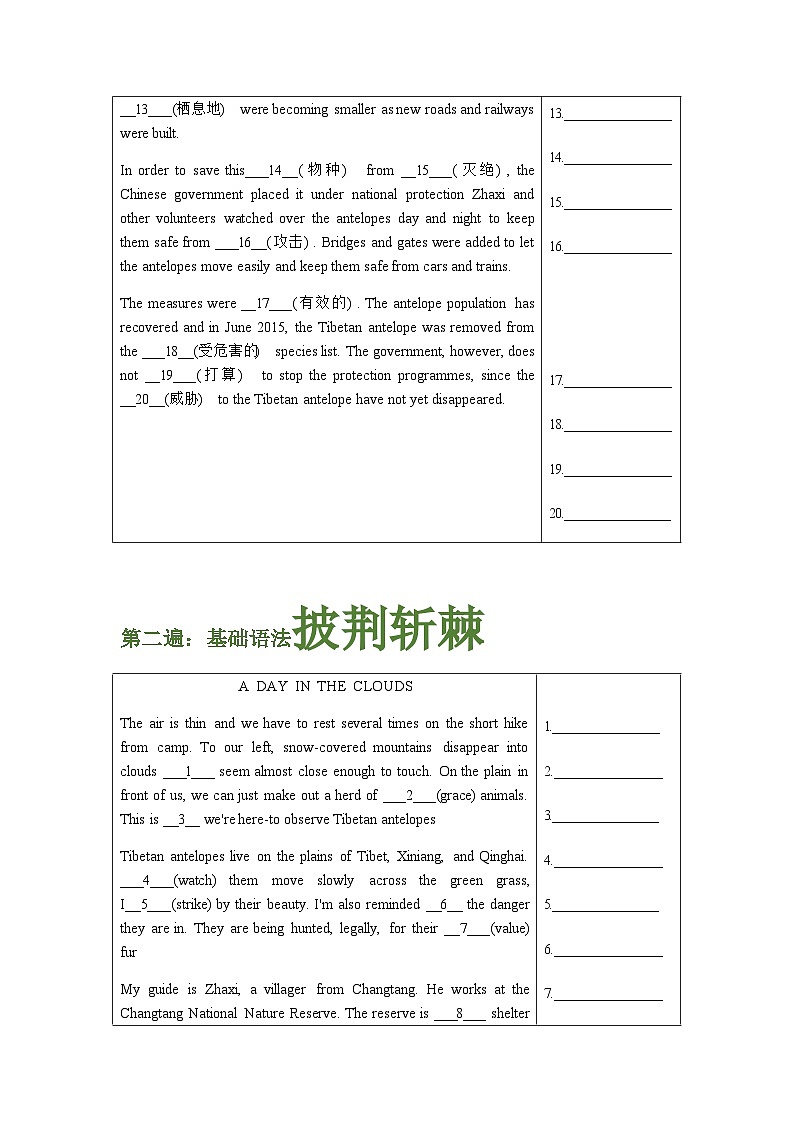 7 人教版高中英語挖掘文本深度學(xué)習(xí) 必修二 Unit2第3頁