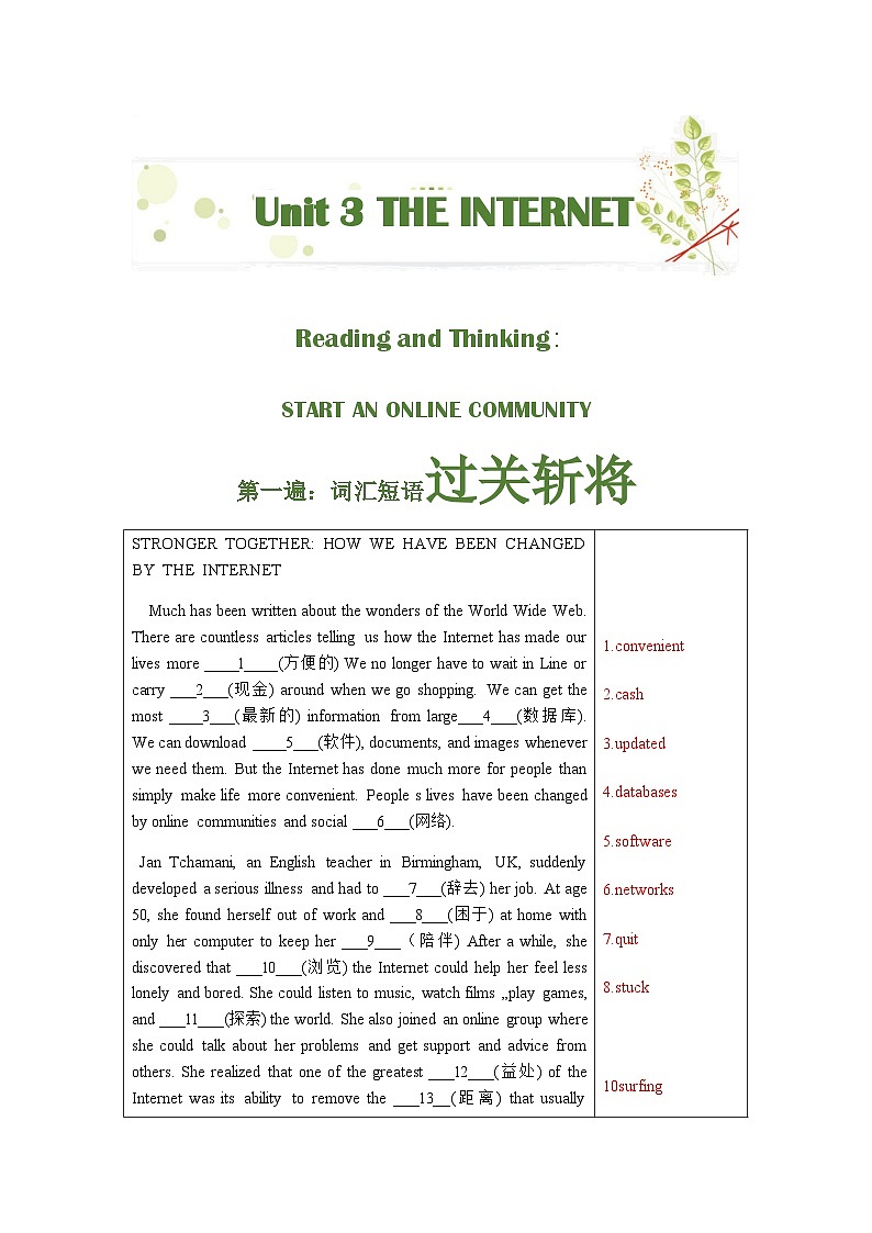 人教版高中英語挖掘文本深度學(xué)習(xí) 必修二 Unit3（答案版）第2頁