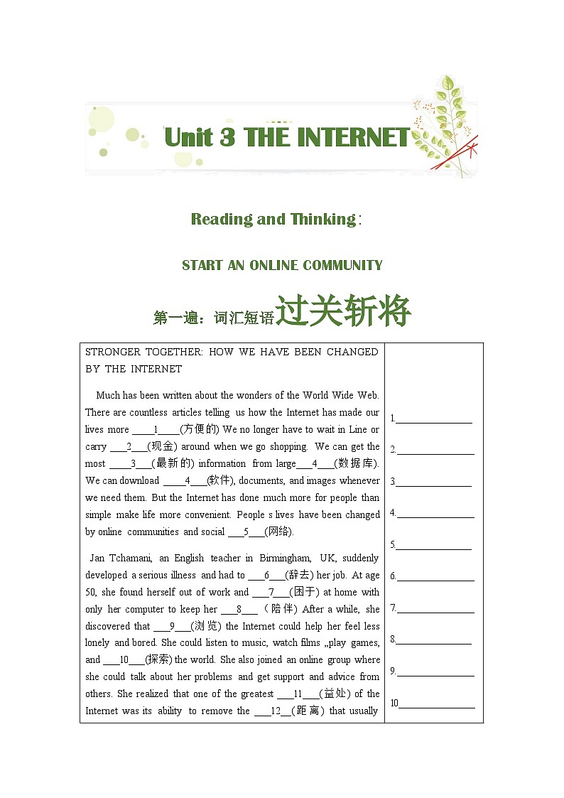 8 人教版高中英語挖掘文本深度學(xué)習(xí) 必修二 Unit3第2頁
