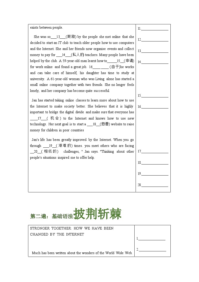 8 人教版高中英語挖掘文本深度學(xué)習(xí) 必修二 Unit3第3頁
